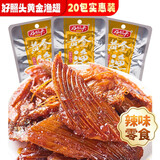 好照头黄金渔翅辣鱼排鱼干 好兆头湖南零食特产香辣猛辣休闲小吃23g装  爆辣黄金渔翅20包（实惠装）