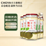 CHOYA俏雅蝶矢低糖本格梅酒160ml*5 进口青梅酒便利店调酒微醺小酒送礼