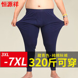 恒源祥【冬季新品】加肥加大码秋裤男士纯棉单件薄款抗菌打底衬裤 藏青