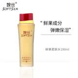 婉丝鲜果ＶＣ嫩肤营养水女爽肤水清爽补水保湿滋润护肤品100ml