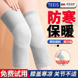 TEEIS护膝保暖关节炎老寒腿老年人防寒发热膝盖加热加厚运动男女通用 亲肤保暖护膝 均码80-200斤一对装