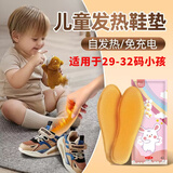 茨格曼儿童发热鞋垫女自发热鞋垫冬天防寒免充电可行走小孩脚底加热垫
