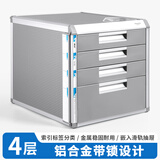 金隆兴 四层文件柜桌面办公资料柜档案柜文件收纳盒 办公用品 C9931