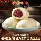 宫门口馒头铺创始人店自由搭配戗面馒头随心搭早餐传统美食加热即食馍馍 招牌豆包 4个（1包）