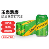 可口可乐（Coca-Cola）玉泉忌廉奶油味苏打汽水330ml*8罐香港版怡泉0脂肪夏日碳酸饮料