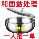 不锈钢盆316食品级加厚和面盆家用厨房调料烘培盆圆形洗菜盆子 【可揉十斤】32CM三层钢+送盖