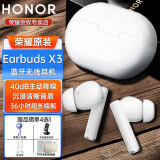 荣耀亲选Earbuds X3蓝牙耳机无线入耳式荣耀90/80/70/Magic5Pro/VsV2/X4050i超长续航华为安卓手机通用 EarbudsX3 （釉白色）晒单有礼