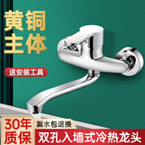 壹品印象厨房水槽洗菜盆双孔水龙头阳台洗衣台拖把洗手池冷热混水阀 单把长嘴款+带配件【精铜加厚】
