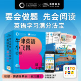 牛津英语小飞鼠初级 阅读全掌握 套装全22册点读版 牛津分级体系的牛津树结合使用5-7岁儿童幼儿园英语阅读能力提升