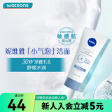 妮维雅（NIVEA）【屈臣氏】专研氨基酸洁面乳洗面奶 敏肌可用 舒润水光 100g
