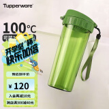 特百惠（Tupperware）茶韵500ML塑料杯 男女学生便携办公用水杯子大容量双饮口 青苔绿