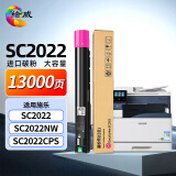 绘威SC2022红色大容量粉盒 适用富士施乐Xerox DocuCentre SC2022打印机复印机