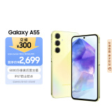 三星Samsung Galaxy A55 5000万像素 拍照手机 5000mAh 长续航手机 5G游戏手机 8GB+256GB 柠柚黄