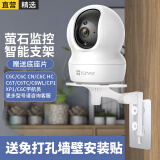 轩邑 萤石云摄像头监控免打孔支架适用C6C/cn/hc/hn/t/tc/wl/cp1/xp1监控固定上墙贴吊装倒装支架