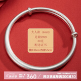 顺庆银楼S9999足银亲子款银手镯平安喜乐手镯节日礼物 古法推拉大人手镯约30克配证书