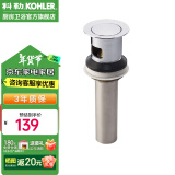 科勒（KOHLER） 科勒卫浴弹跳式落水台盆落水去水器嵌入式止水塞面盆下水器 K-R7119T-CP（嵌入式止水塞）