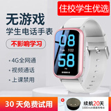 DMDG【无游戏戒网】学生电话手表全网通独立插卡视频通话定位可禁用防丢男女孩住校生初高中小学生儿童 粉白色+1000毫安充电仓