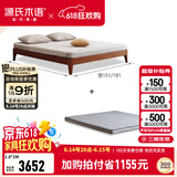 源氏木语 橡木无床头床架现代简约全实木榻榻床小户型卧室双人床 (胡桃色)榻榻米+床垫(8cmJ76) 1500mm*2000mm