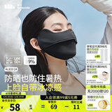 蕉下（beneunder）防晒口罩女防晒面罩防紫外线全脸腮红口罩透气骑行口罩高颜值 【凉感护眼角-纯色款】云碳黑