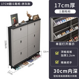恢宏鞋柜超薄17cm入户门家用玄关多层门口门外大容量翻斗式储物鞋架 轻奢灰120*17*118【六门单层】