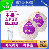 佳沃（joyvio）泰国进口椰青香水椰子 2个尝鲜装 中果800g+ 新鲜水果 源头直发