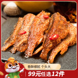 三只松鼠香酥小黄鱼香辣味96g/袋 小鱼仔鱼干肉食海味零食即食海鲜无污染