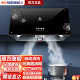 申花大吸力油烟机家用厨房抽油烟机中式老款老式脱排吸油烟机罩大吸力小型出租房油烟机自动清洗吸烟机 深腔四位按键+喷涂圆网+自动清洗+2米烟管 全国联保+师傅上门安装