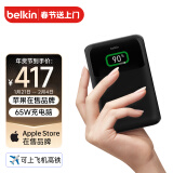 贝尔金（BELKIN）充电宝20000毫安 65W双向快充Type-C充电宝 3口输出移动电源 大容量便携手机电源 BPB020