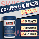 swisse斯维诗男士复合维生素多种C维生素b提高代谢增强免疫力维生素vc锌 【50+男性定制】复合维生素90片