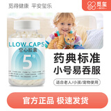 觅玺胶囊空壳 5#易吞服适用于老人小孩宠物用药装粉小号空心胶囊药壳