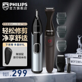 飞利浦（PHILIPS） 多功能胡须造型修剪器MG1100便携干电池修胡子水洗刮胡刀电动胡须刀 往复式剃须刀【生日礼物】 精致修剪套装【MG1100+NT5600】 普通装