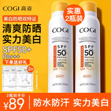 高姿防晒喷雾男女美白防晒霜面部全身通用清爽学生户外军训 【亮肤版】美白防晒喷雾120ml*2