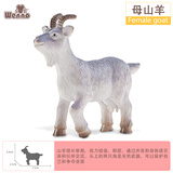 Wenno仿真家禽儿童早教认知玩具猪羊奶牛模型男女孩过家家玩具动物摆件 母山羊（Female goat）