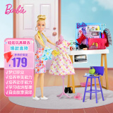 芭比（Barbie）女孩娃娃六一送礼礼盒过家家玩具女孩礼物-时尚设计师套装HDY90