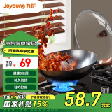 九阳（Joyoung）炒锅铁锅无涂层精铁锅炒菜锅炉灶通用32cm带盖