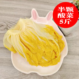 馋半仙东北酸菜500g*5袋 正宗农家自制拌馅炖肉白菜饺子包子下饭菜 【半颗菜】酸菜5斤