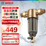 BOSCH 博世前置过滤器 8T大通量 40微米虹吸反冲双面刮洗 全屋过滤器净水器 母婴级0铅0双酚A AQ1000P【经典款】