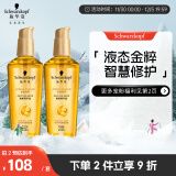 施华蔻（Schwarzkopf）金致润养瞬柔精油套装(精油75ml*2)(护发精油 免洗滋养 防毛躁)