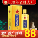 五星【酒厂直销 推广试喝】酱香珍藏8 贵州酱香型白酒53度高度粮食酒 53度 500mL 1瓶 -每2瓶配1手提袋