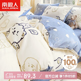 南极人A类抑菌100%全棉被套单件200*230cm 学生宿舍单人纯棉被罩