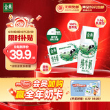伊利金典纯牛奶整箱 250ml*16盒 3.6g乳蛋白 礼盒装