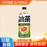 元气森林元气森林冰茶减糖冰爆柠檬白桃茉莉绿茶大瓶900ml茶饮料 葡萄柚冰绿茶900ml*1瓶