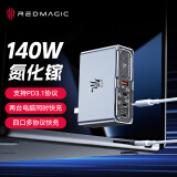 努比亚（nubia）红魔140W氘锋氮化镓充电器套装GaN6四口PD快充头通用MacbookPro华为手机苹果16笔记本配240W线