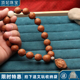 顶妃（DING FEI）黄皮尼泊尔黄皮凤眼菩提子手串手持佛珠文玩男女款念珠原籽 14-15mm左右  A29-106