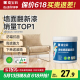 嘉宝莉（CARPOLY）补墙漆修补墙面翻新漆内墙去污遮盖净味内墙乳胶漆番木白1kg