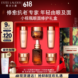 雅诗兰黛小棕瓶护肤品套装(棕瓶30ml+棕眼15ml)化妆品礼盒生日礼物
