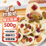 鲜丰春 坚果炒酸奶新疆特产巴旦木腰果酸奶块白巧克力休闲办公零食500g