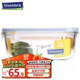 Glasslock韩国进口钢化玻璃保鲜盒耐热微波炉饭盒 MCSB260/2600ml