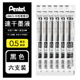 派通笔芯日本Pentel中性笔替芯LRN5针管笔尖大容量顺滑学生考试用速干按动笔芯适用于BLN75 黑色6支【LRN5TL】 0.5MM