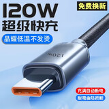 昊微type-c数据线6A快充适用OPPO华为Mate40/50荣耀60加长70闪充Magic3充电线4车载66W冲电线tpyec/tpc 单条体验装丨【黑色】6A超级闪充线 2米